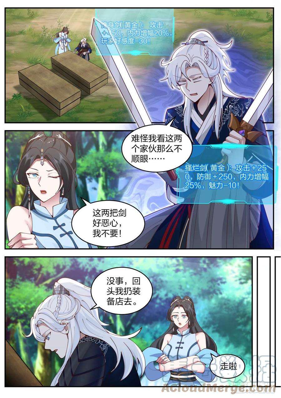 我能提取熟练度古墓派的考验