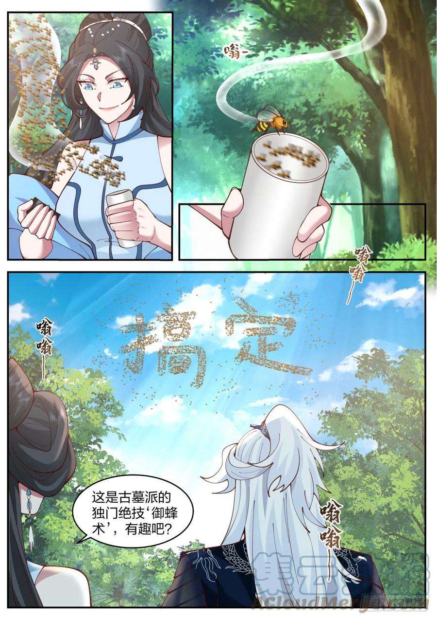 我能提取熟练度古墓派的考验