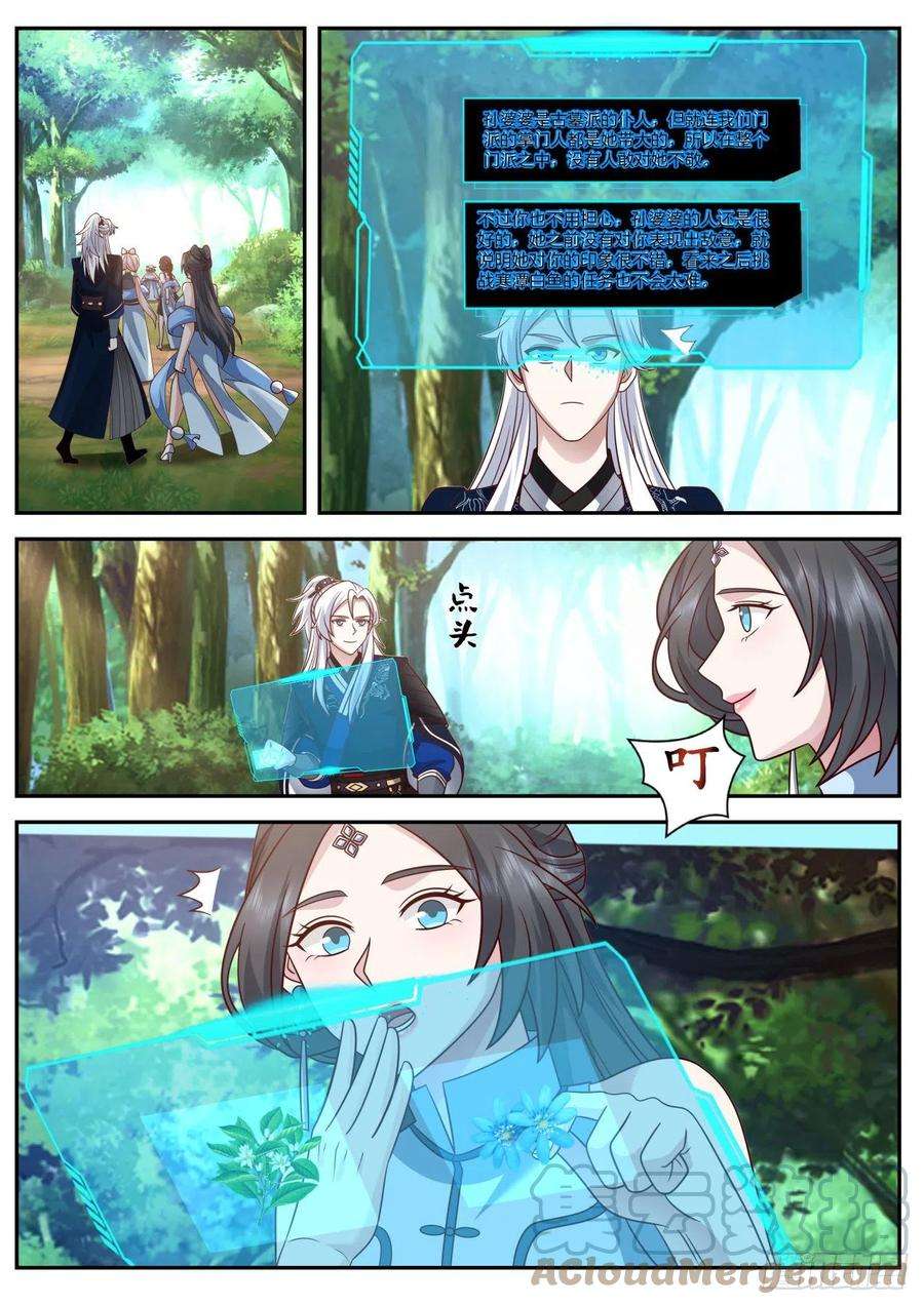 我能提取熟练度古墓派的考验