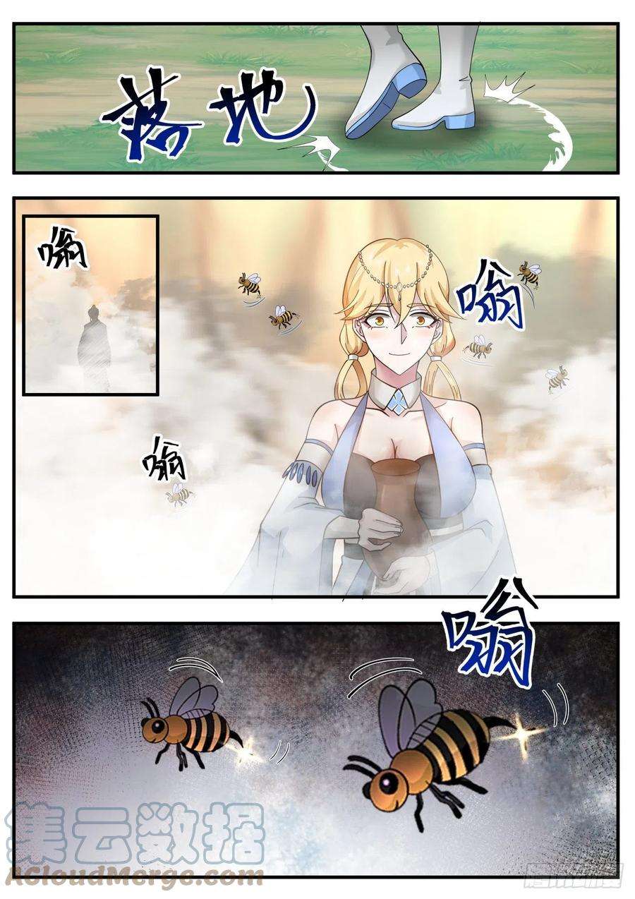 我能提取熟练度御蜂术