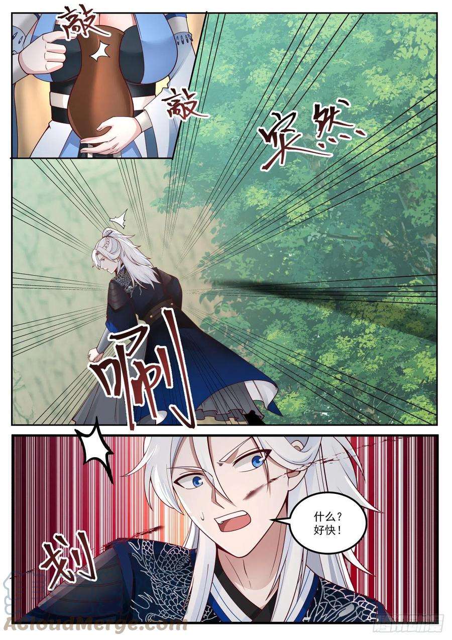 我能提取熟练度御蜂术