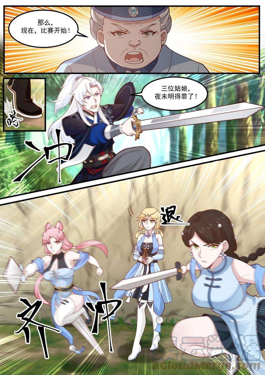 我能提取熟练度御蜂术