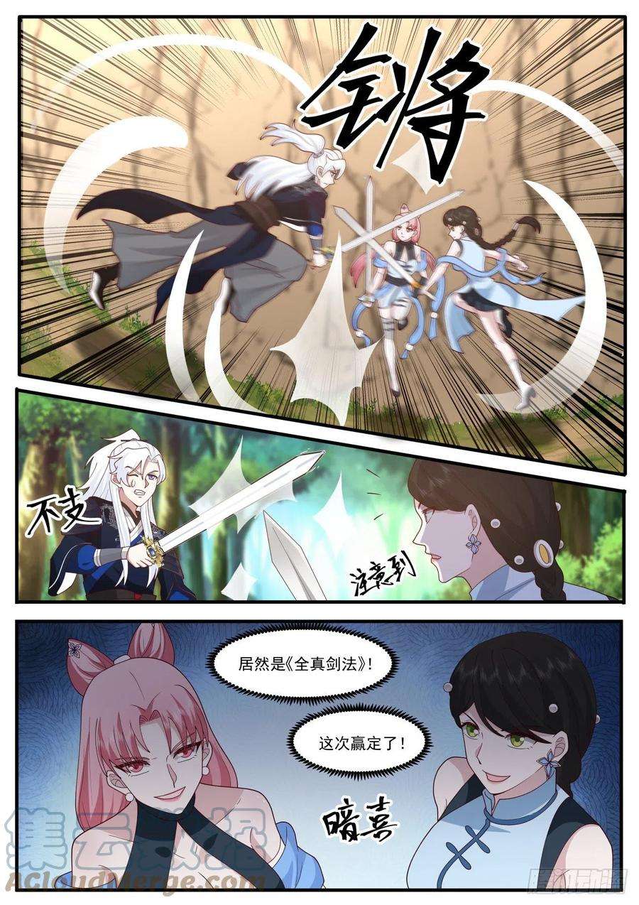 我能提取熟练度御蜂术