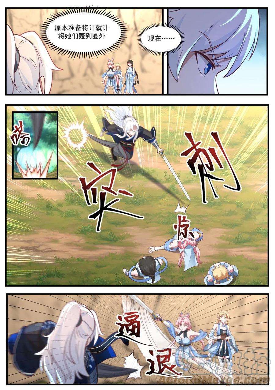 我能提取熟练度御蜂术