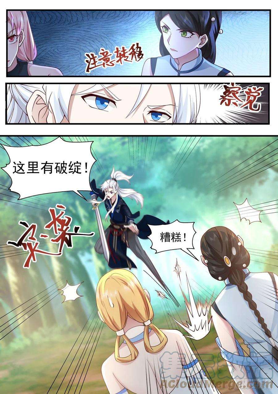 我能提取熟练度御蜂术