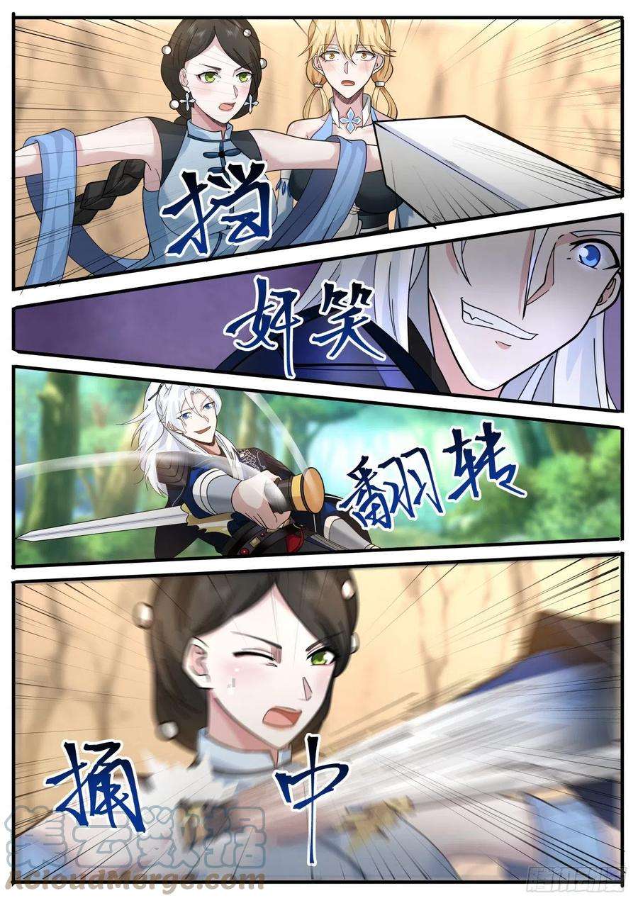 我能提取熟练度御蜂术