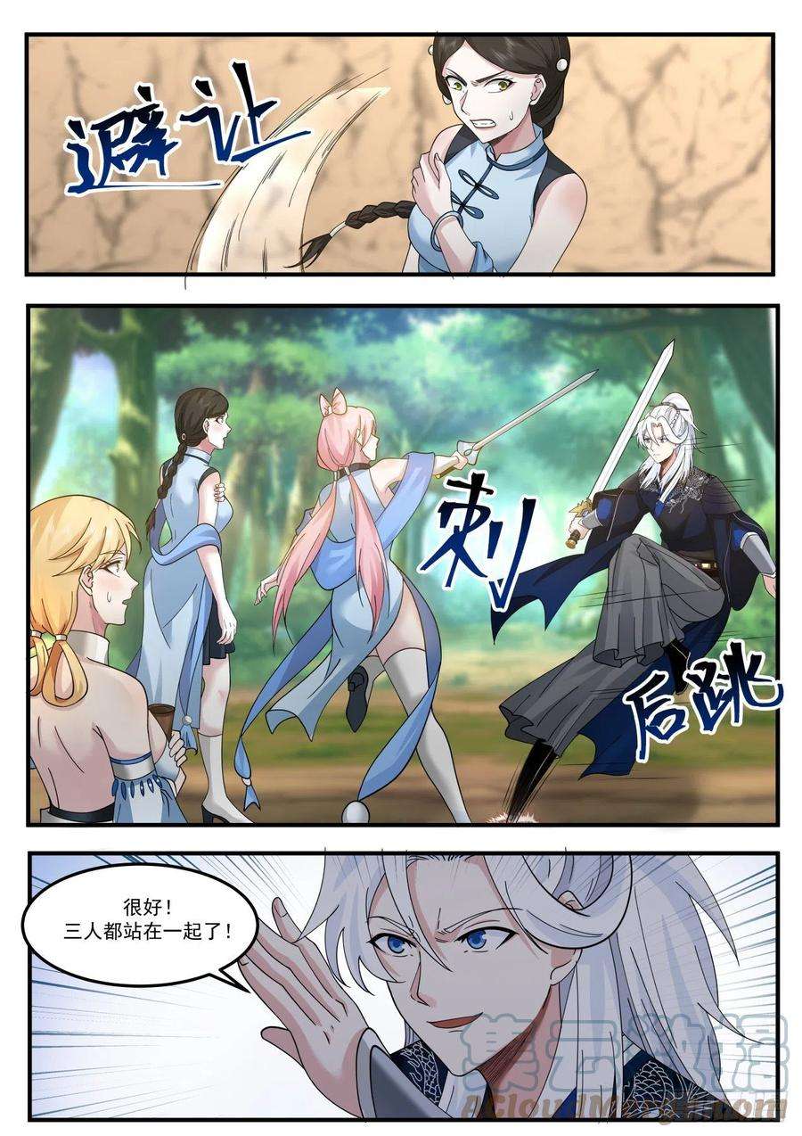 我能提取熟练度御蜂术