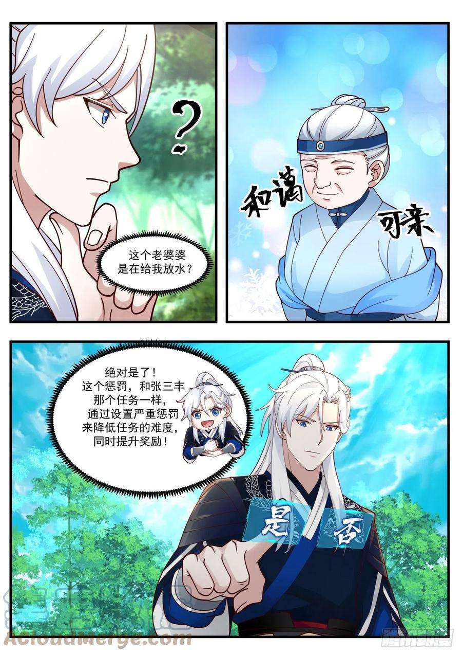 我能提取熟练度杨过！