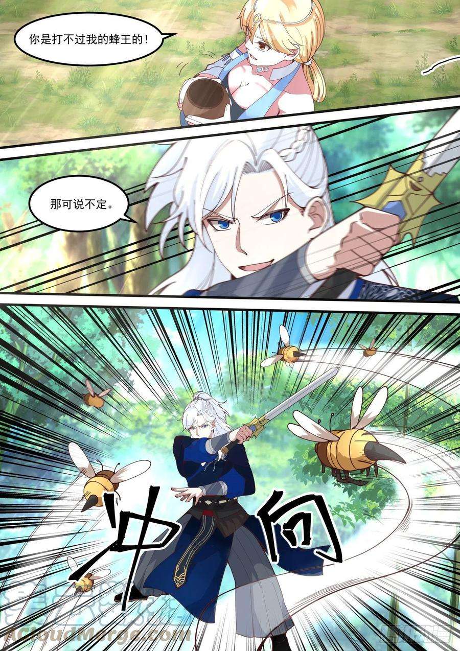 我能提取熟练度杨过！