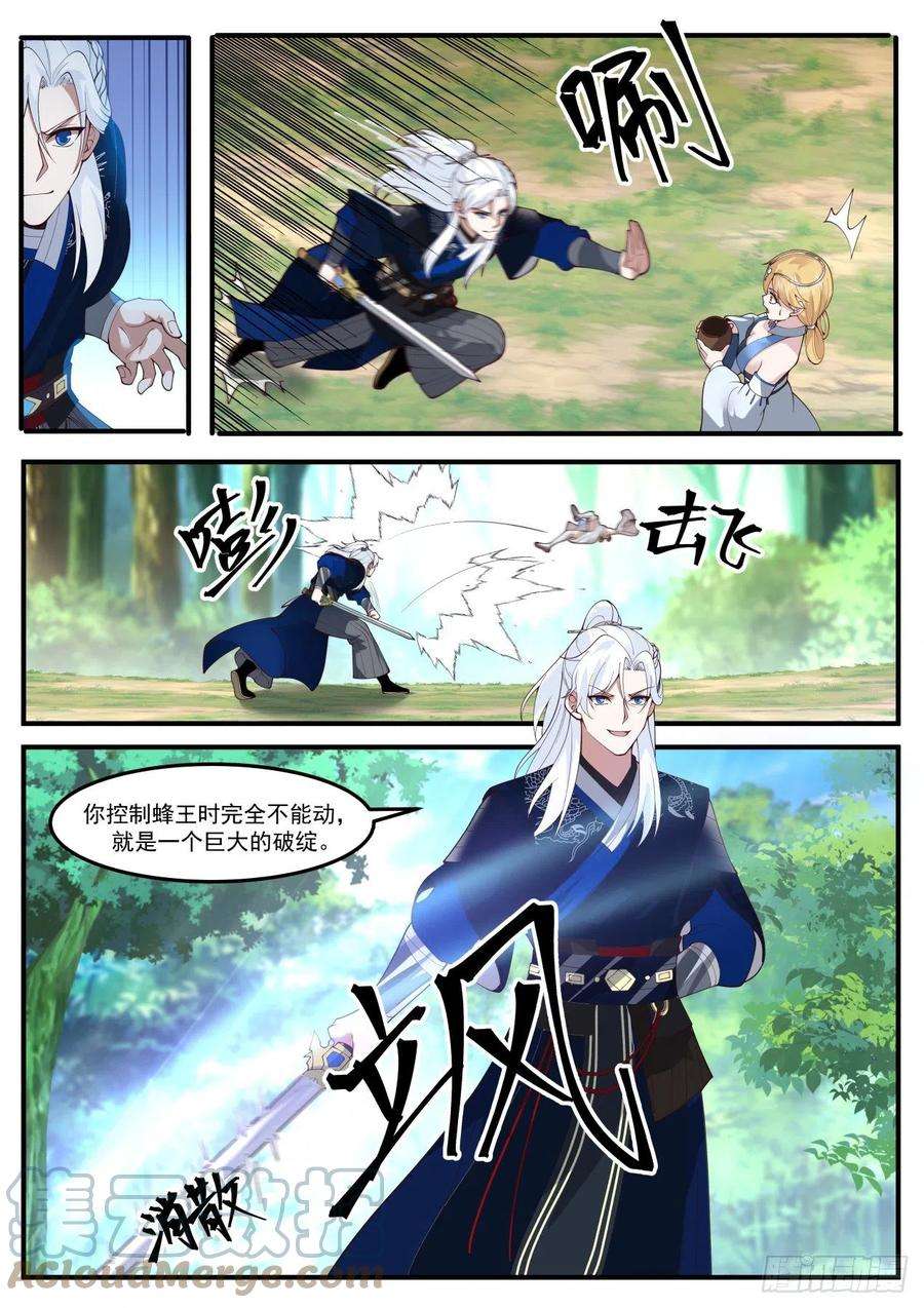 我能提取熟练度杨过！