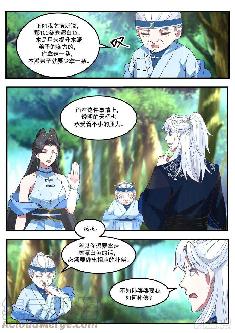 我能提取熟练度杨过！