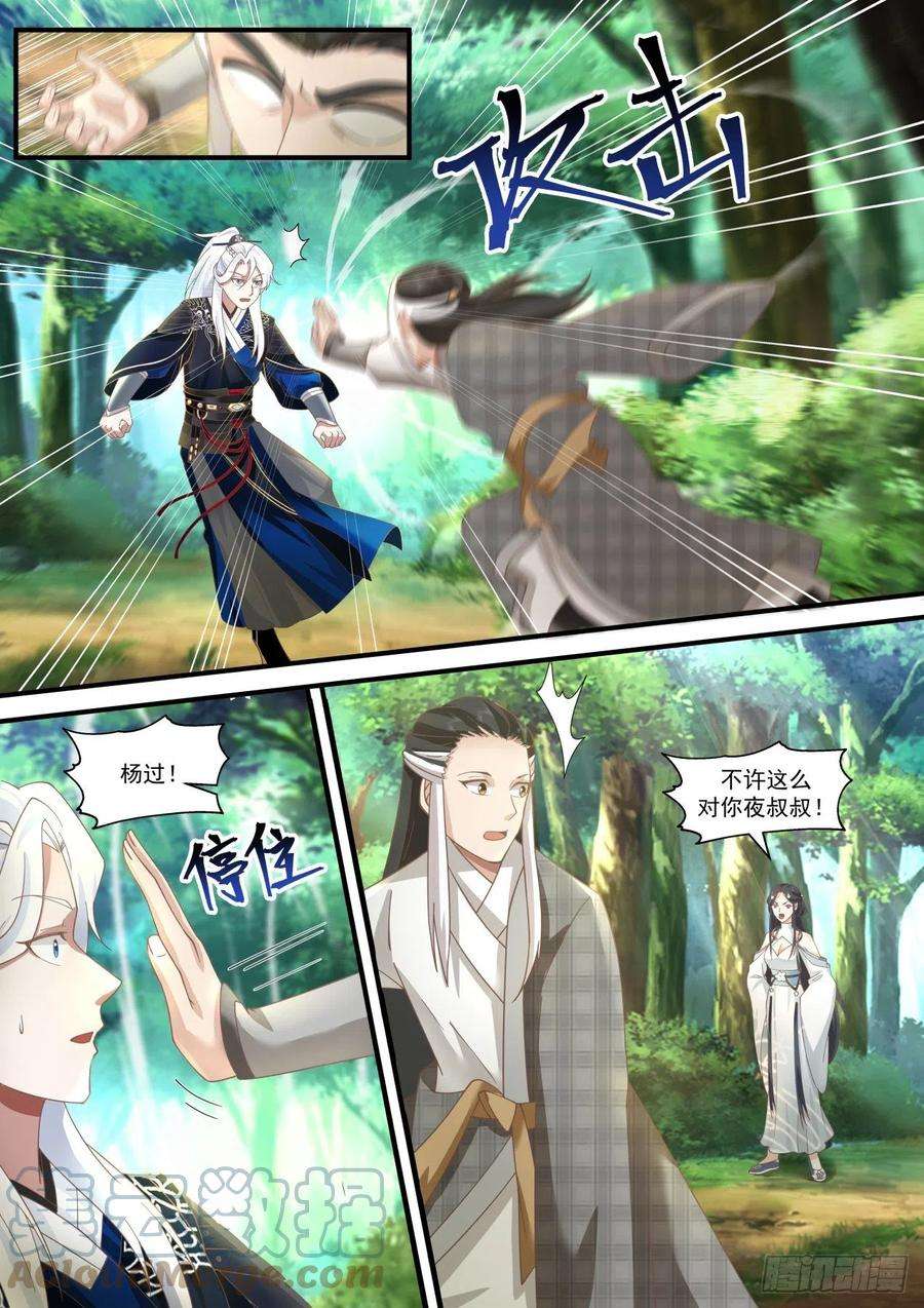 我能提取熟练度三掌！