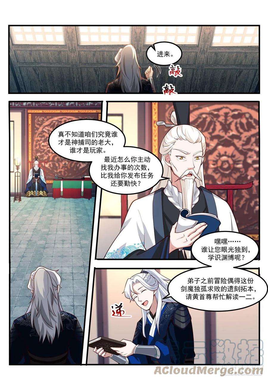 我能提取熟练度三掌！