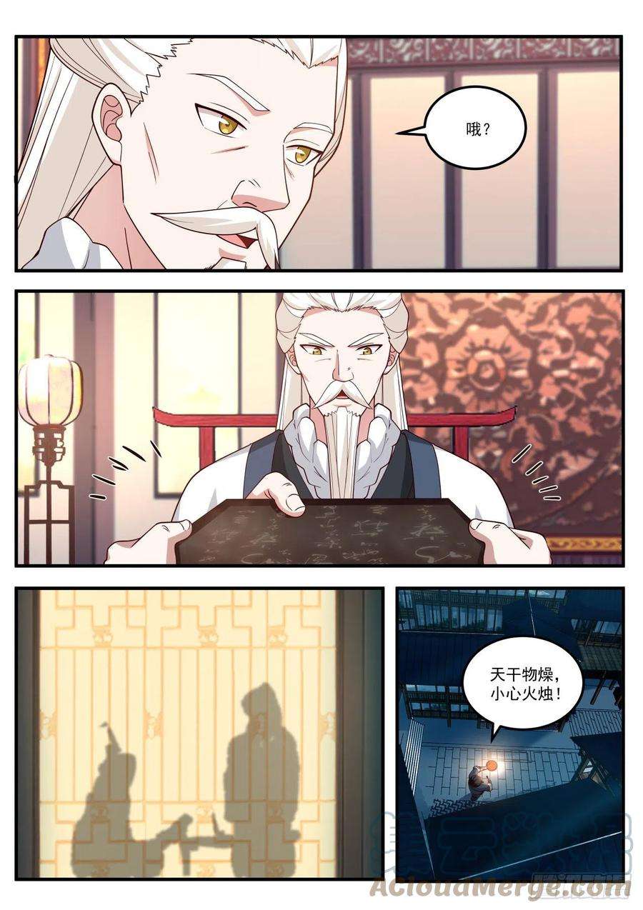 我能提取熟练度三掌！