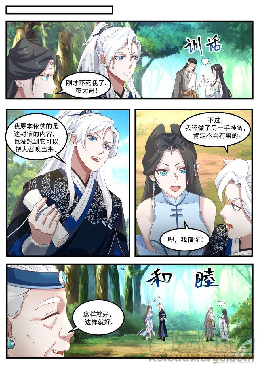 我能提取熟练度三掌！