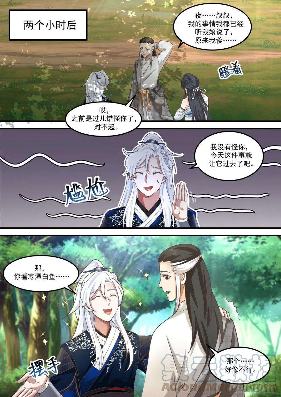 我能提取熟练度三掌！