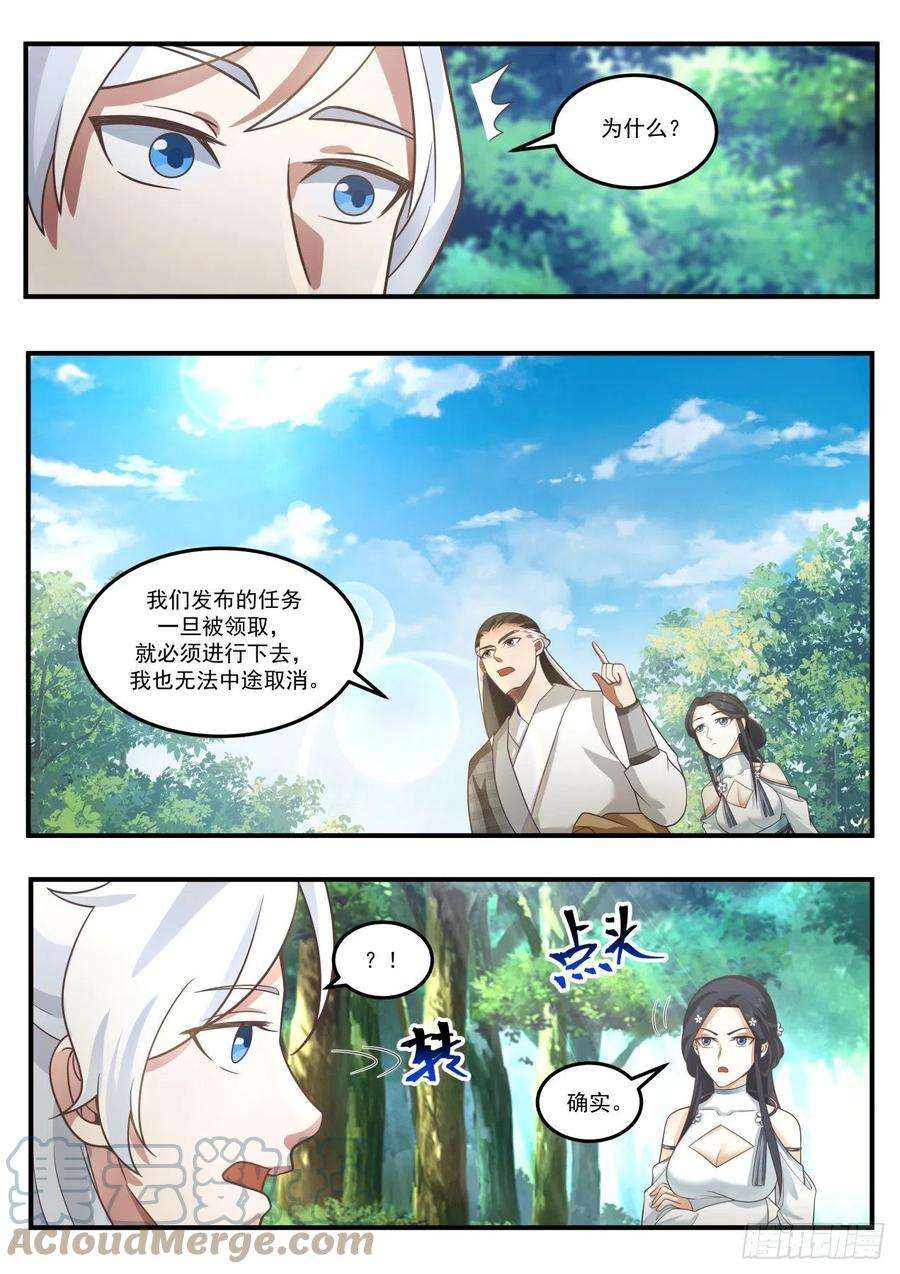 我能提取熟练度三掌！