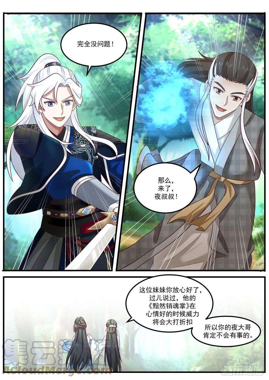 我能提取熟练度三掌！