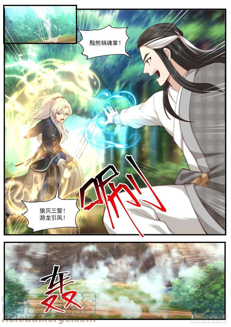 我能提取熟练度三掌！