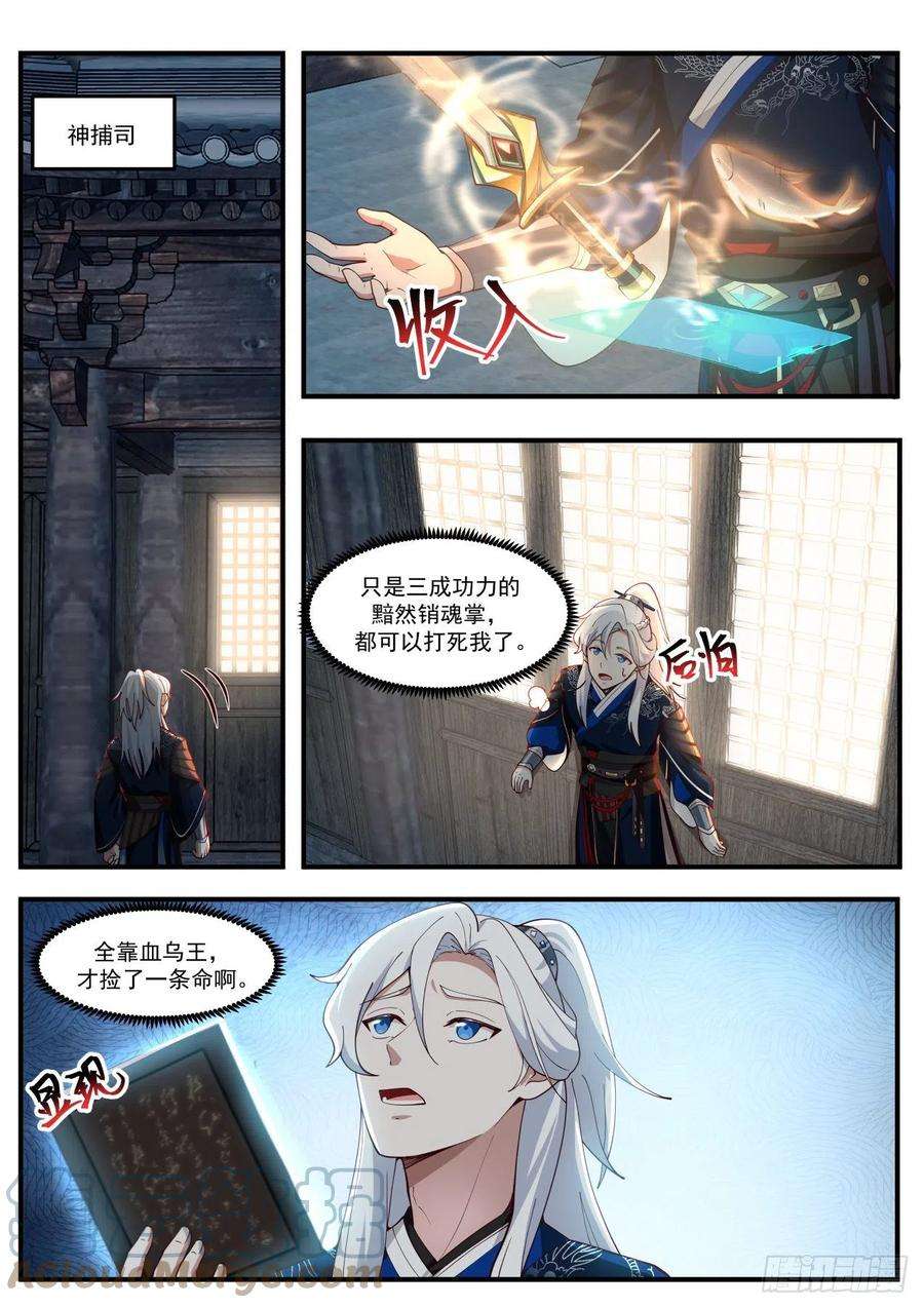 我能提取熟练度三掌！