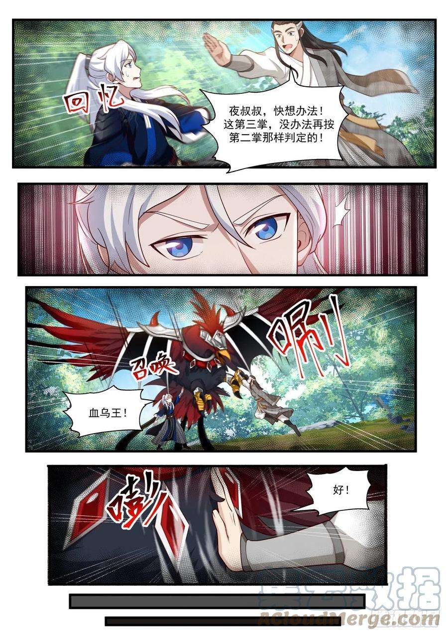 我能提取熟练度三掌！