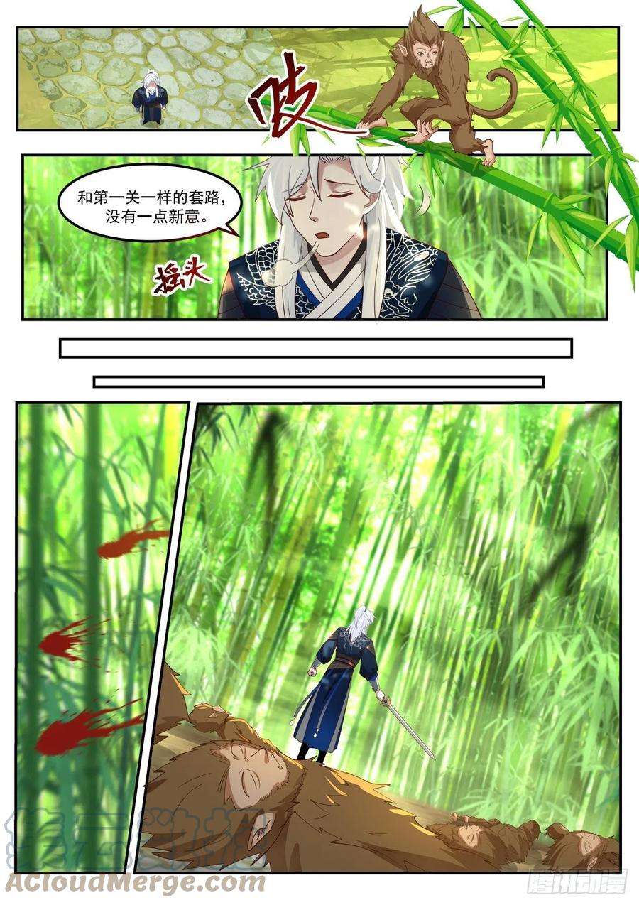 我能提取熟练度VS通臂猴