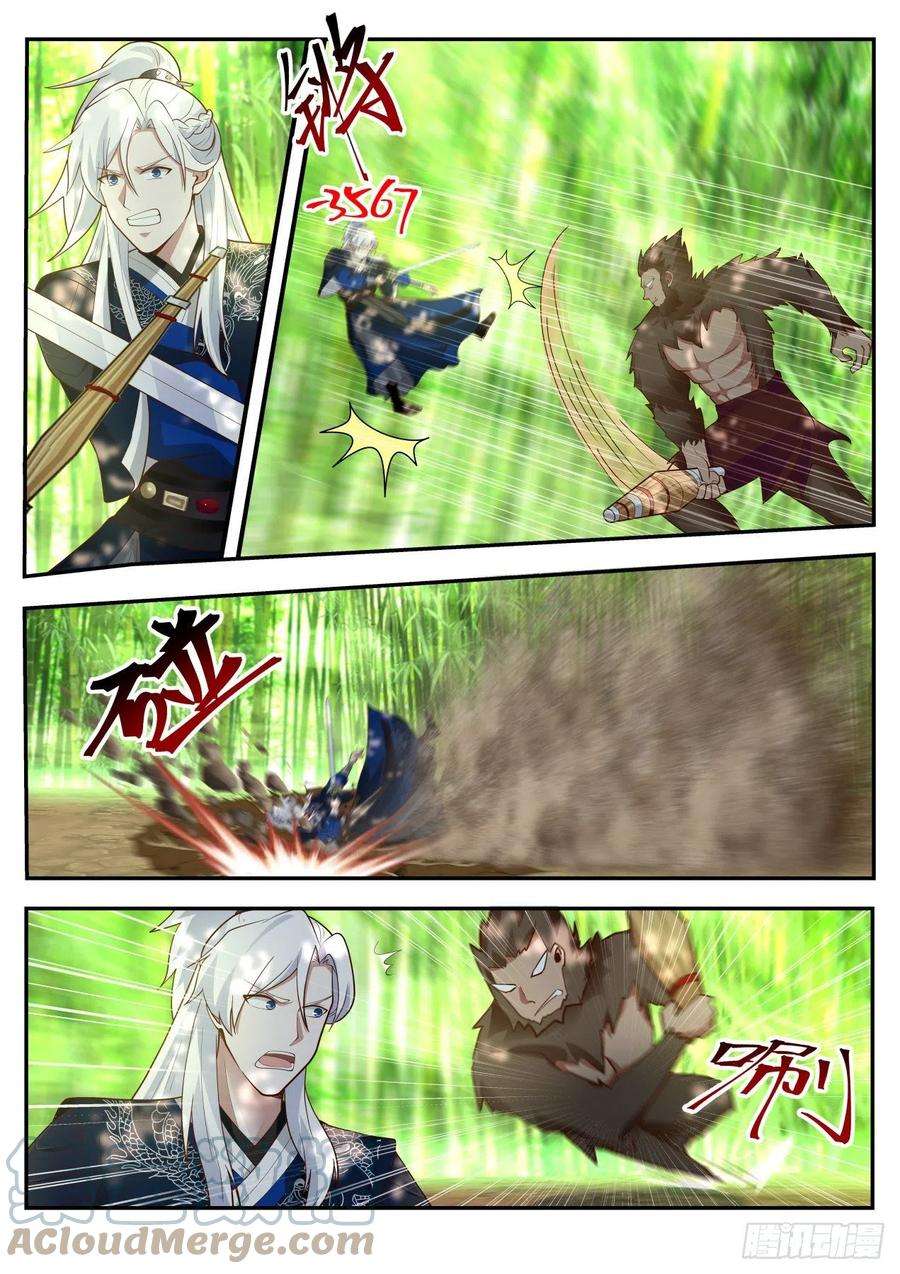 我能提取熟练度VS通臂猴