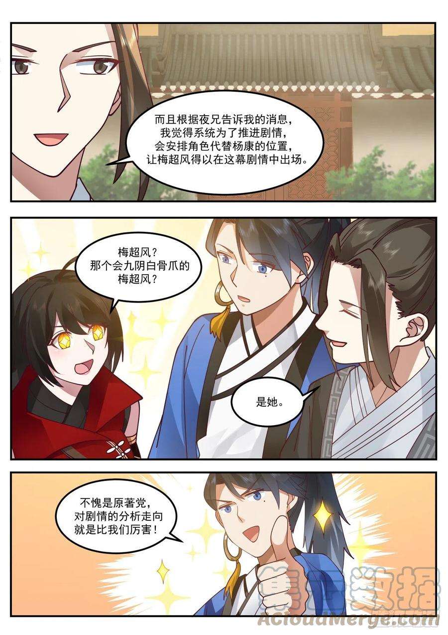 我能提取熟练度郭靖的操作学不来