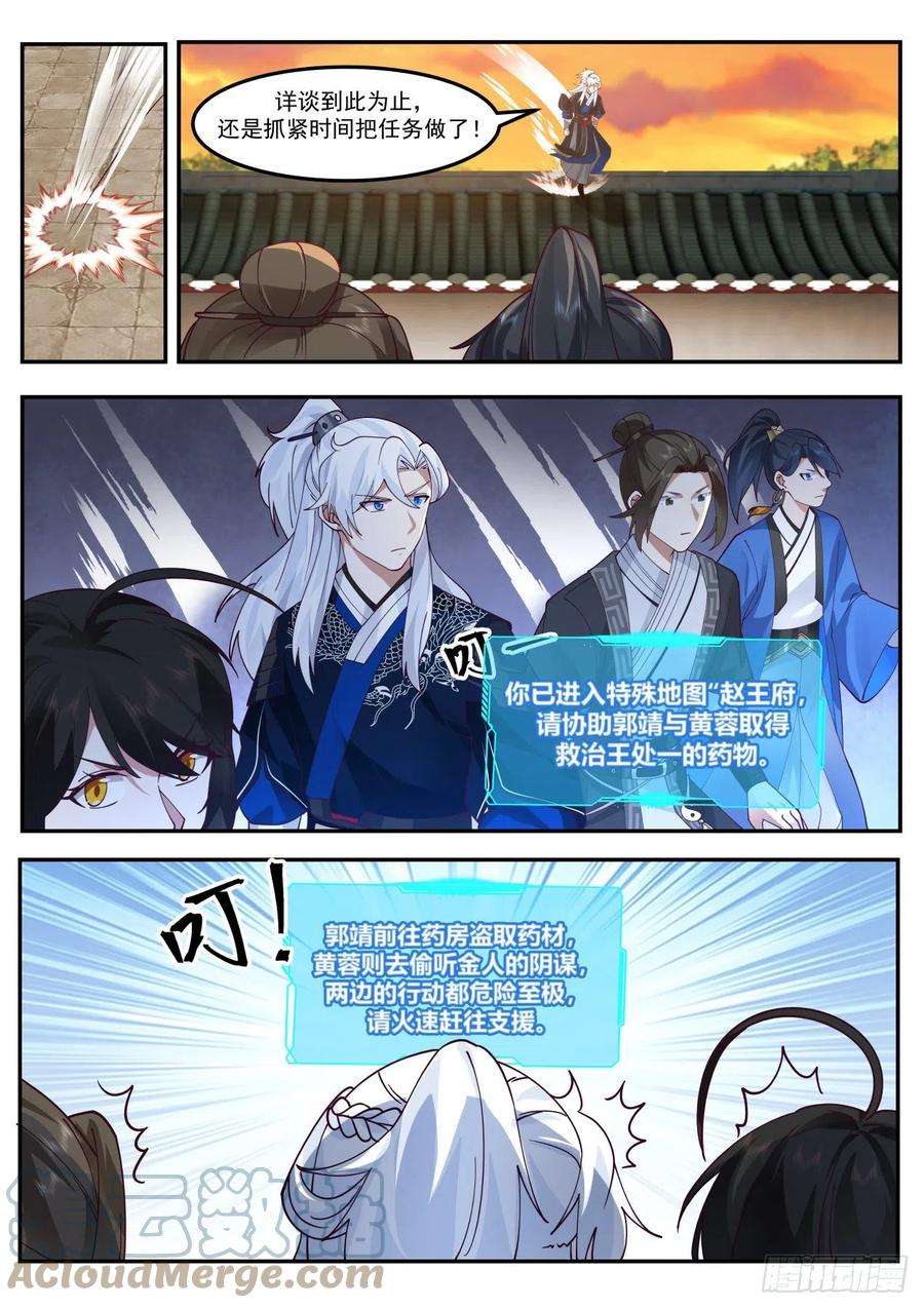 我能提取熟练度郭靖的操作学不来