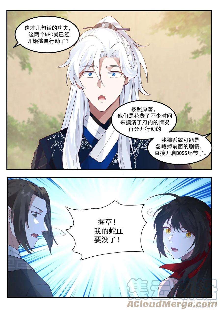 我能提取熟练度郭靖的操作学不来