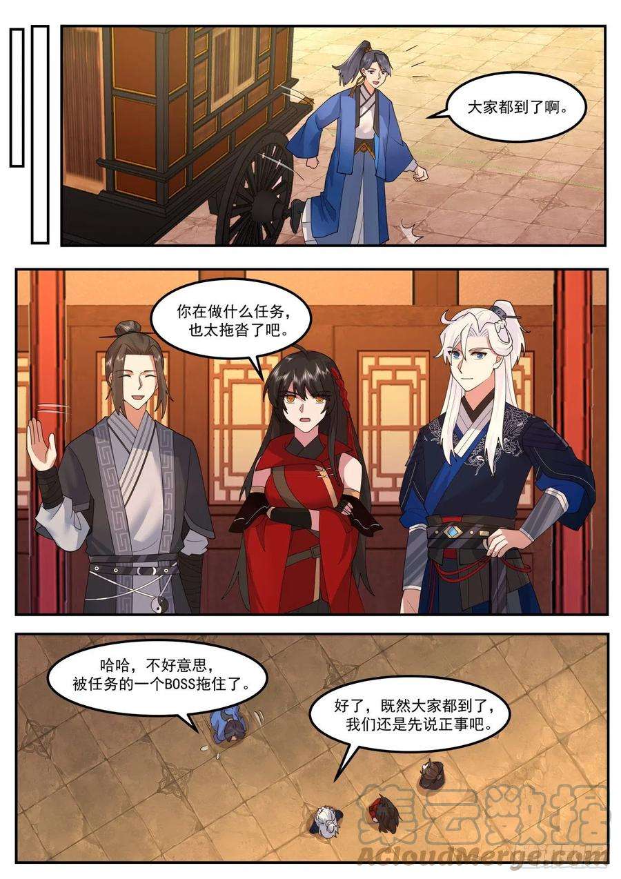 我能提取熟练度郭靖的操作学不来