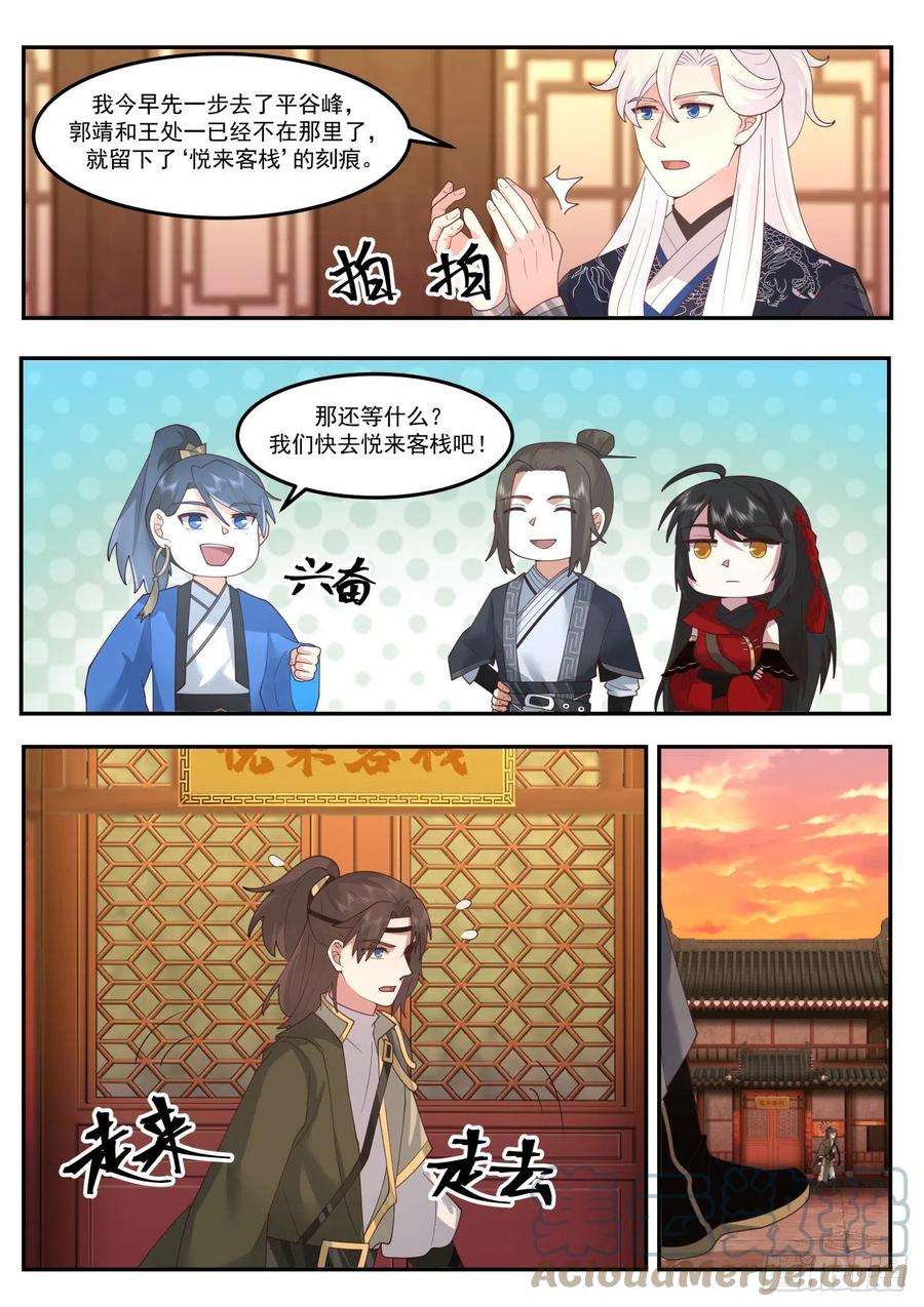 我能提取熟练度郭靖的操作学不来