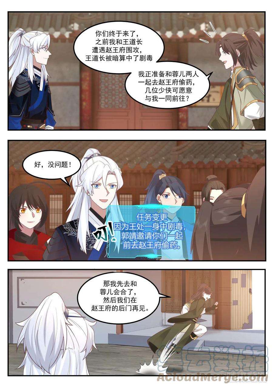 我能提取熟练度郭靖的操作学不来