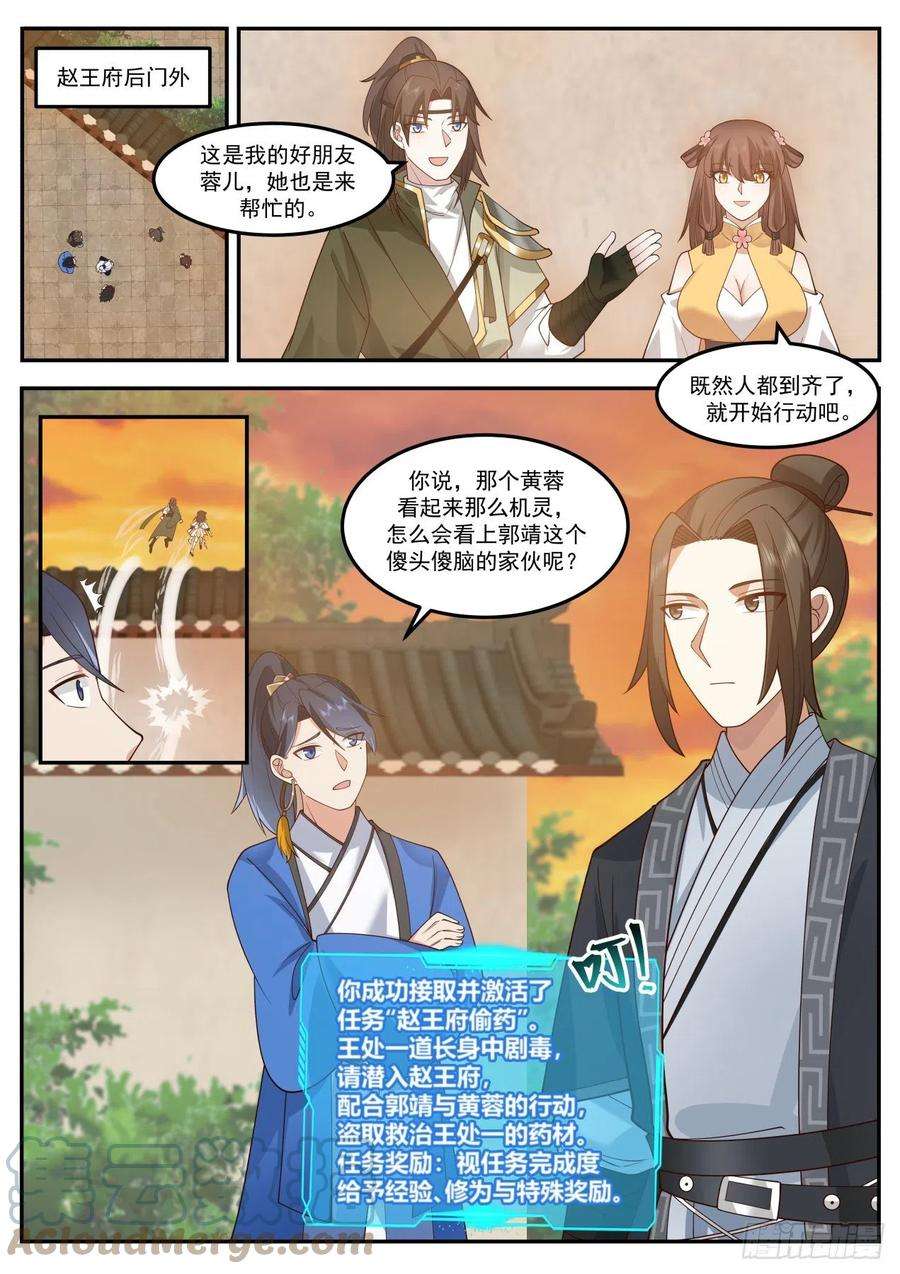 我能提取熟练度郭靖的操作学不来