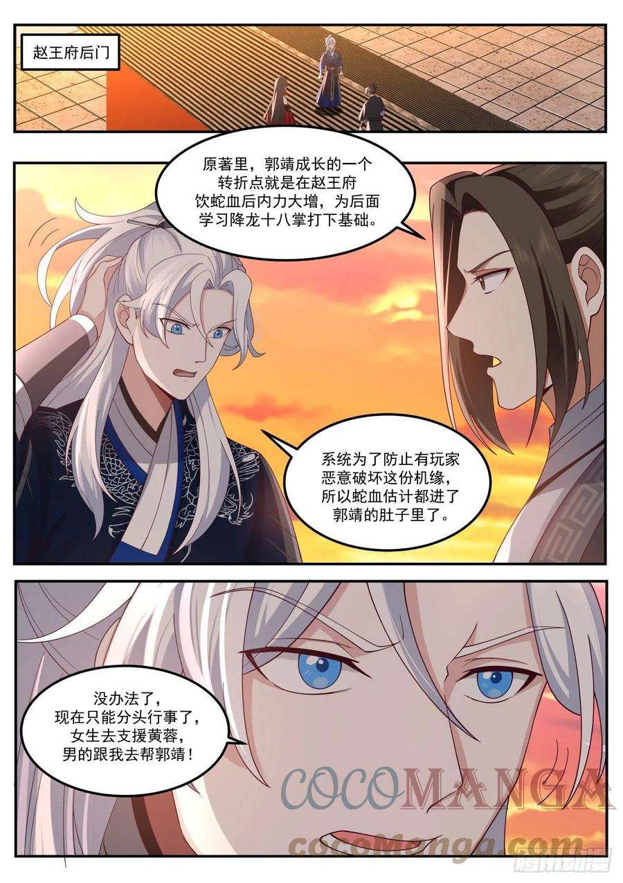 我能提取熟练度我的蛇啊！