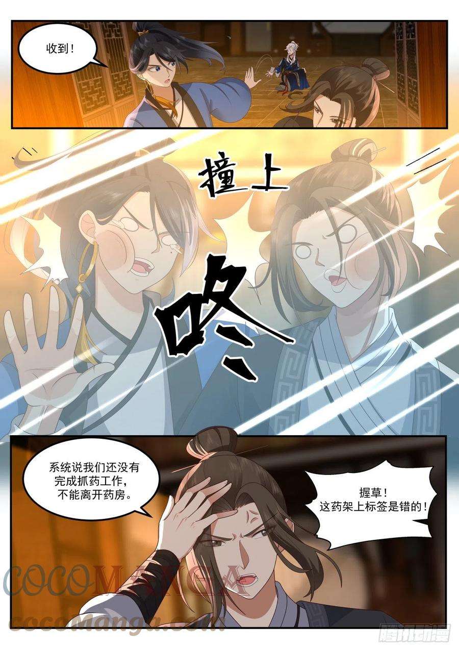 我能提取熟练度我的蛇啊！