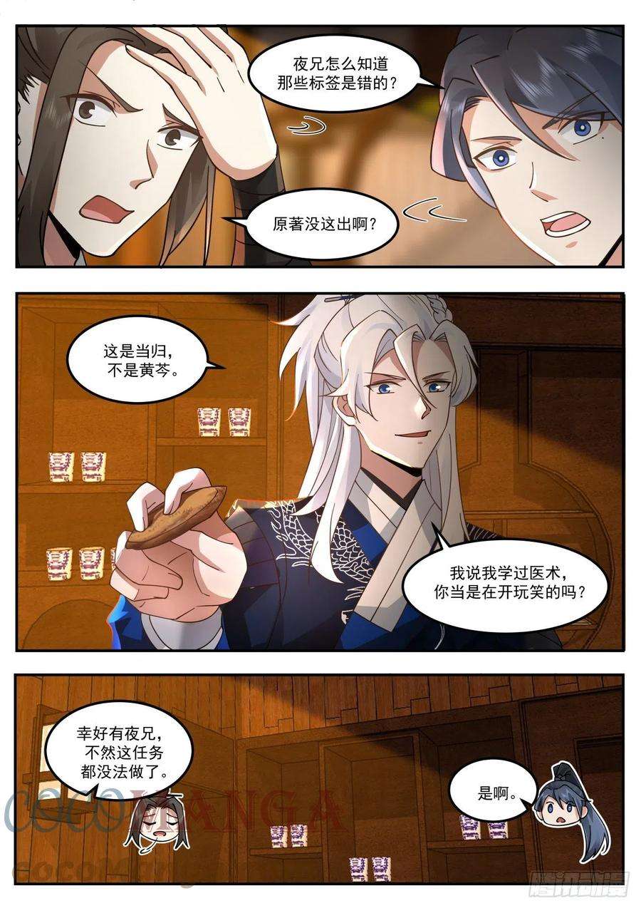 我能提取熟练度我的蛇啊！