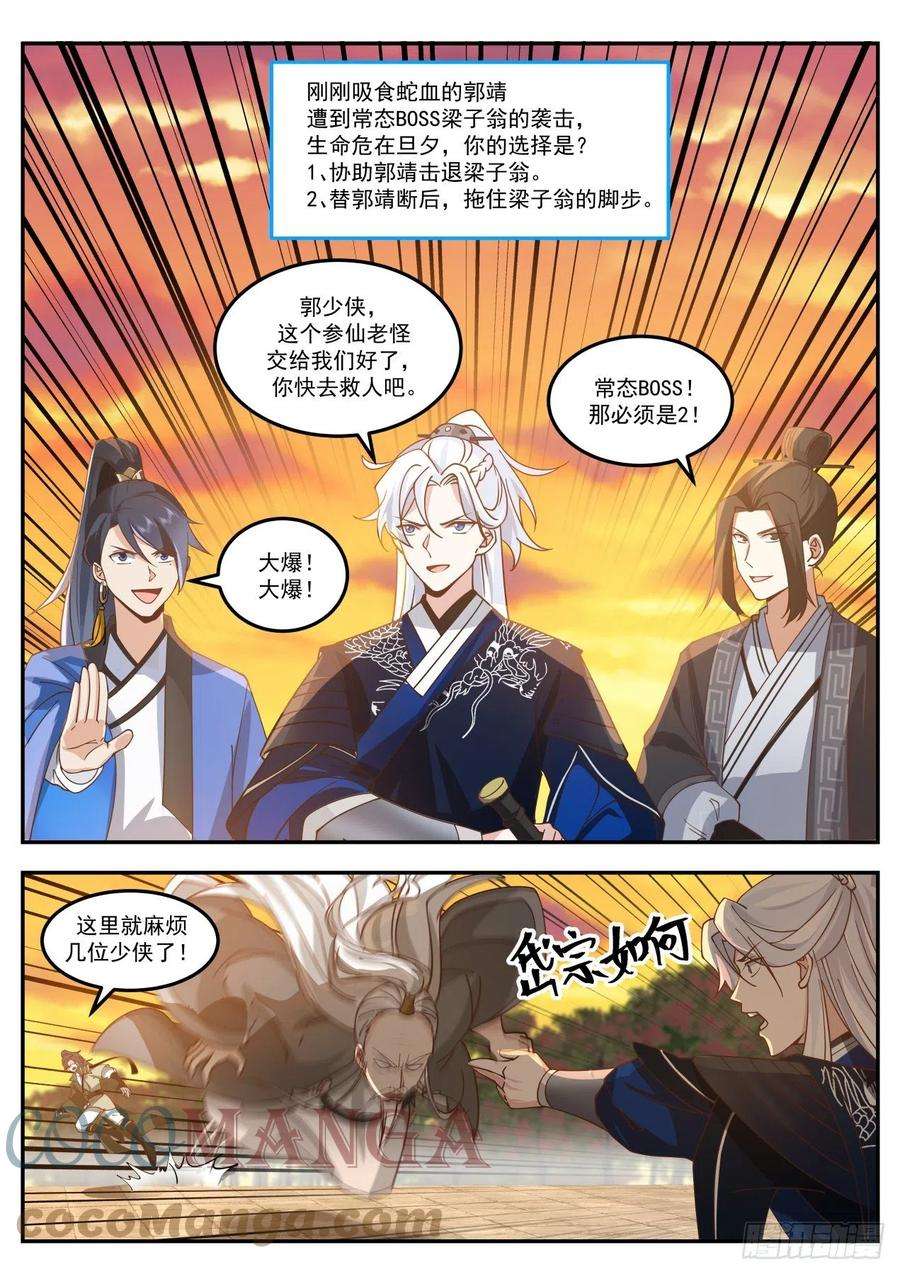 我能提取熟练度我的蛇啊！