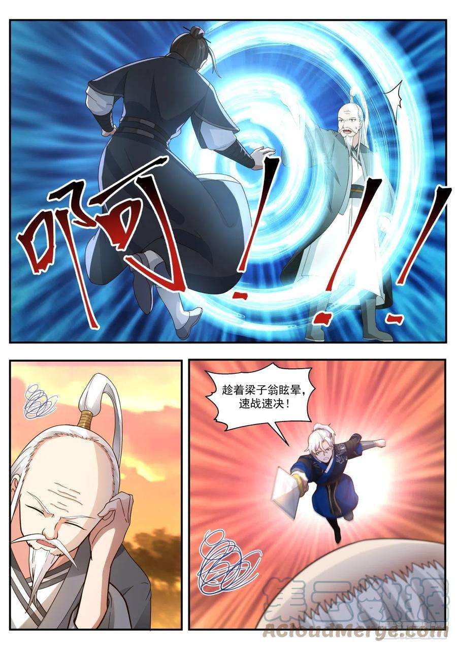 我能提取熟练度对决梁子翁