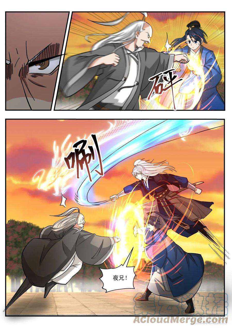 我能提取熟练度对决梁子翁