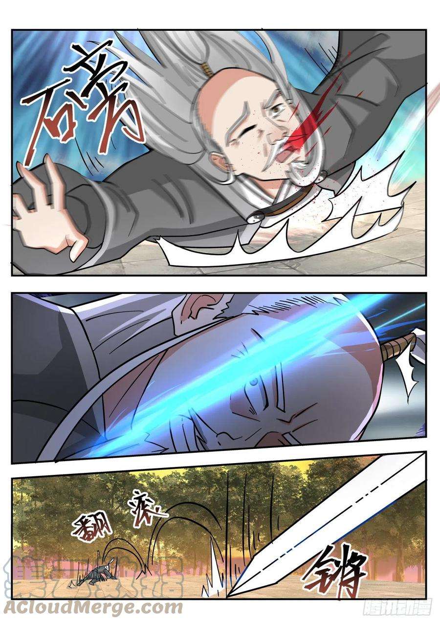 我能提取熟练度对决梁子翁