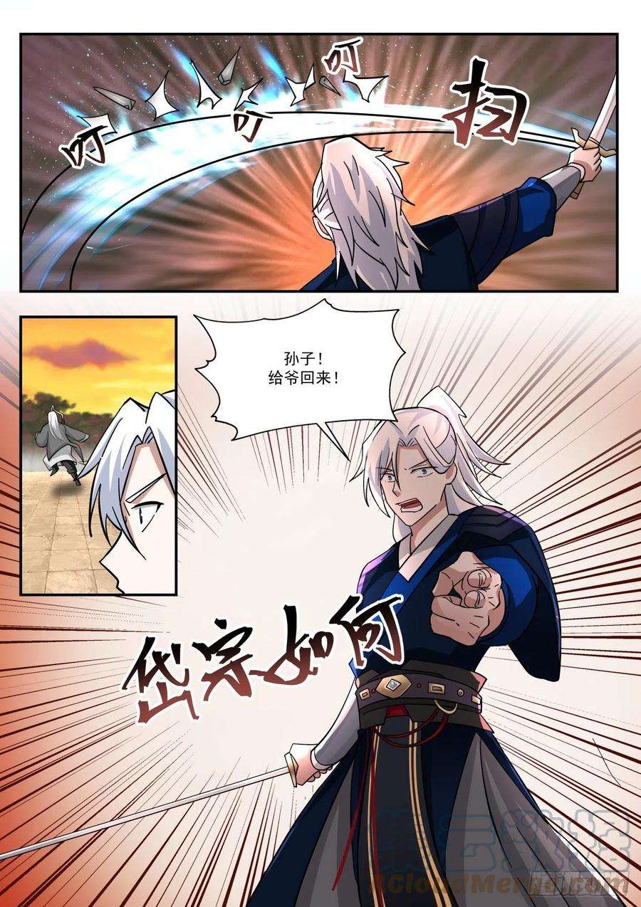 我能提取熟练度对决梁子翁