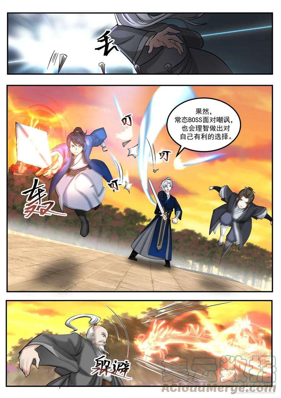 我能提取熟练度对决梁子翁