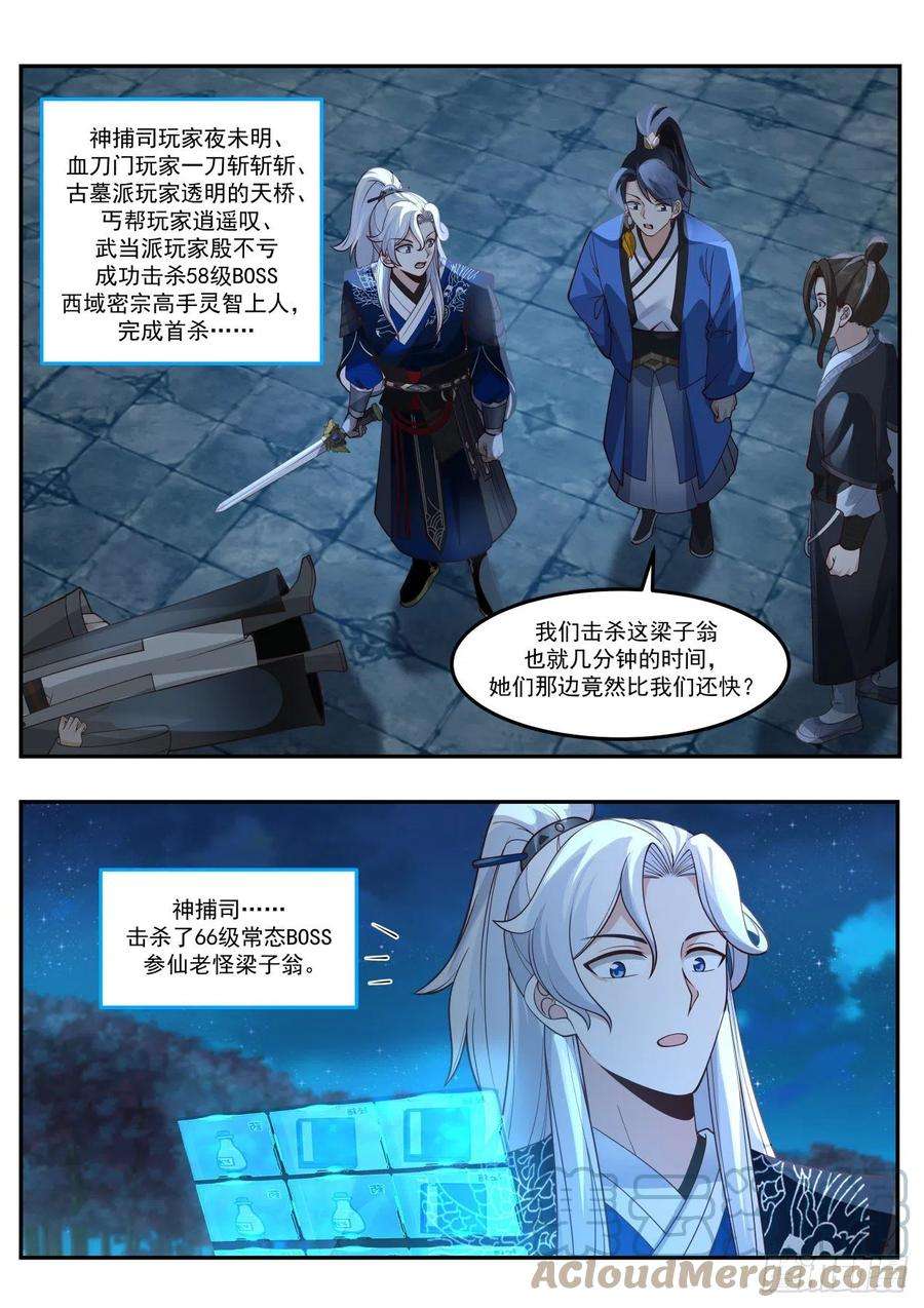 我能提取熟练度剧情杀