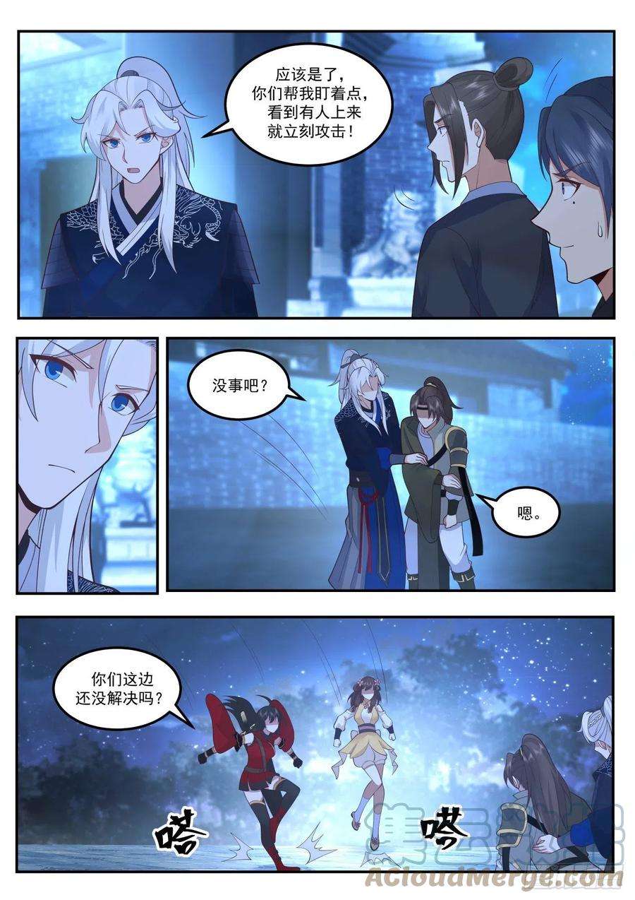 我能提取熟练度剧情杀