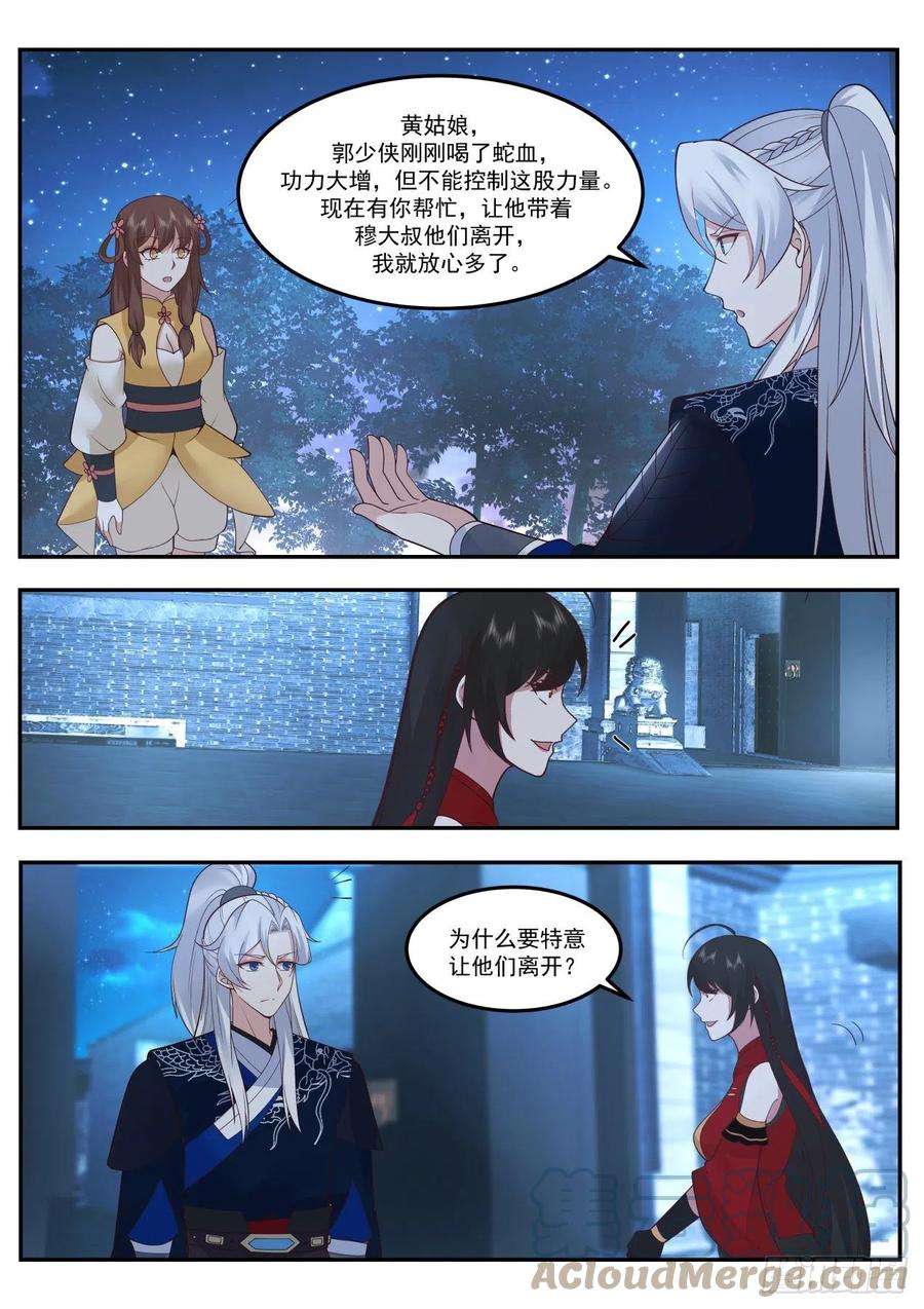 我能提取熟练度剧情杀