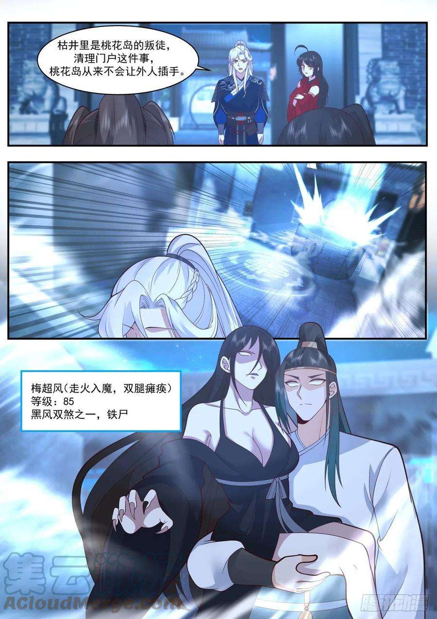 我能提取熟练度剧情杀