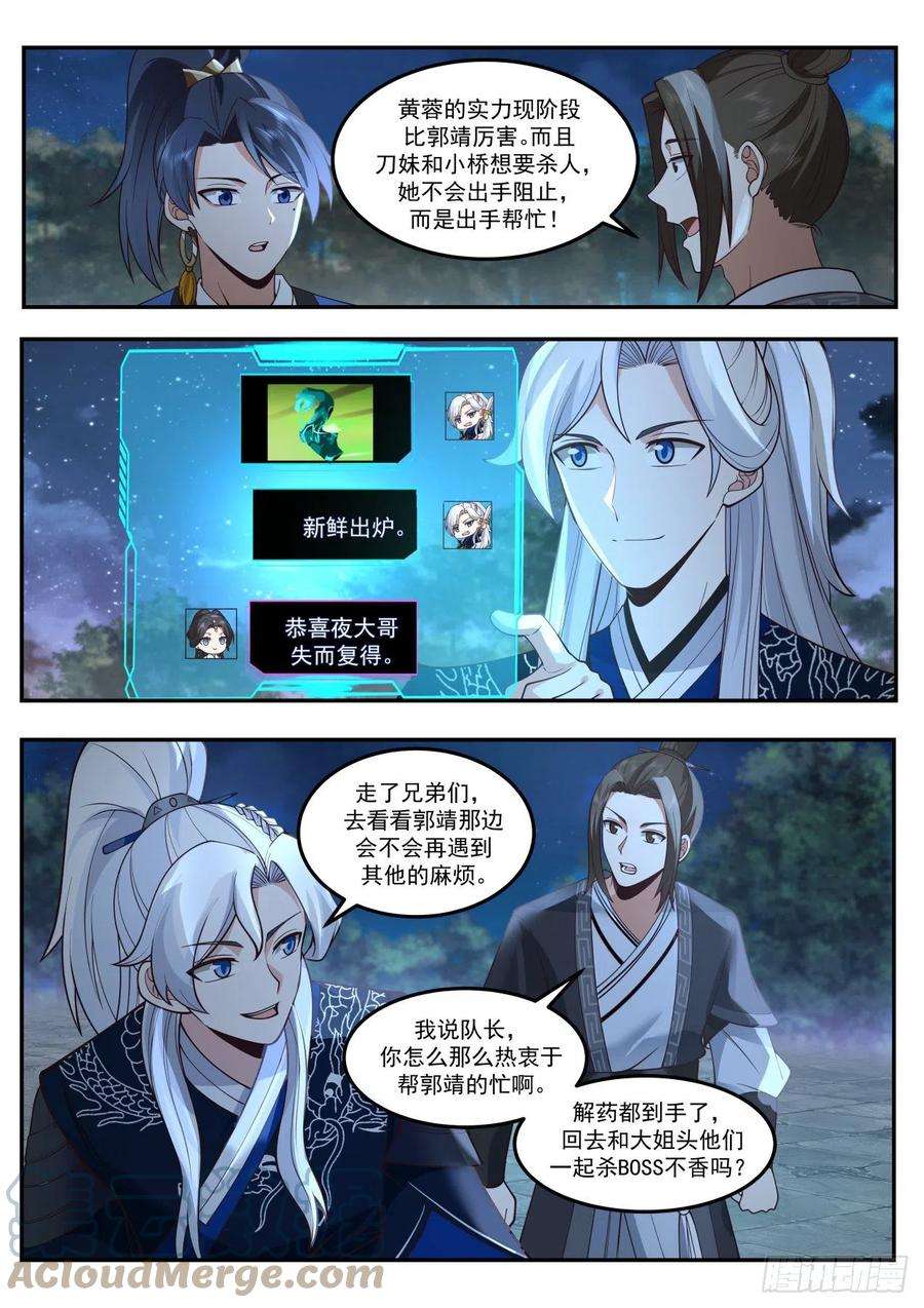 我能提取熟练度剧情杀