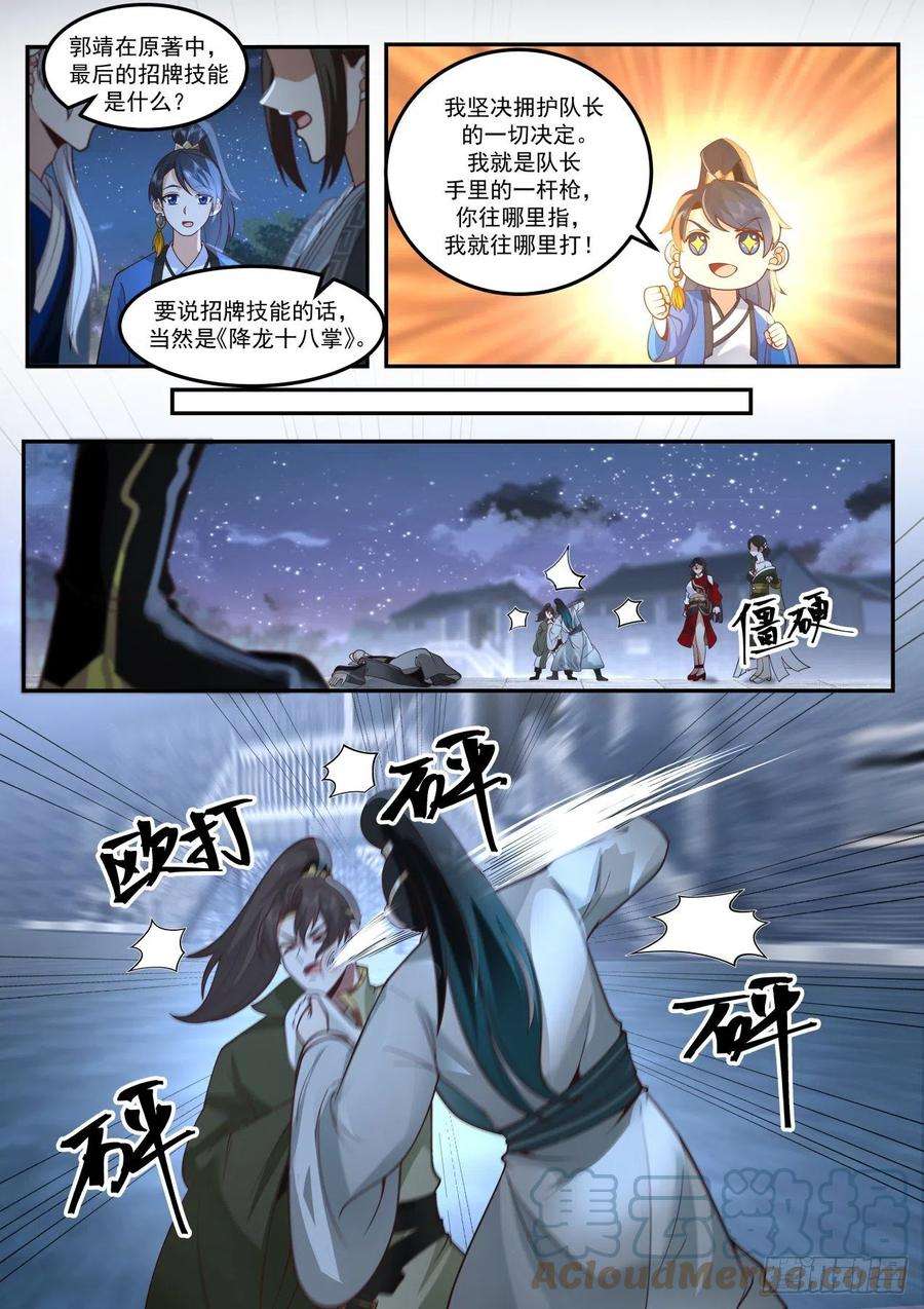 我能提取熟练度剧情杀