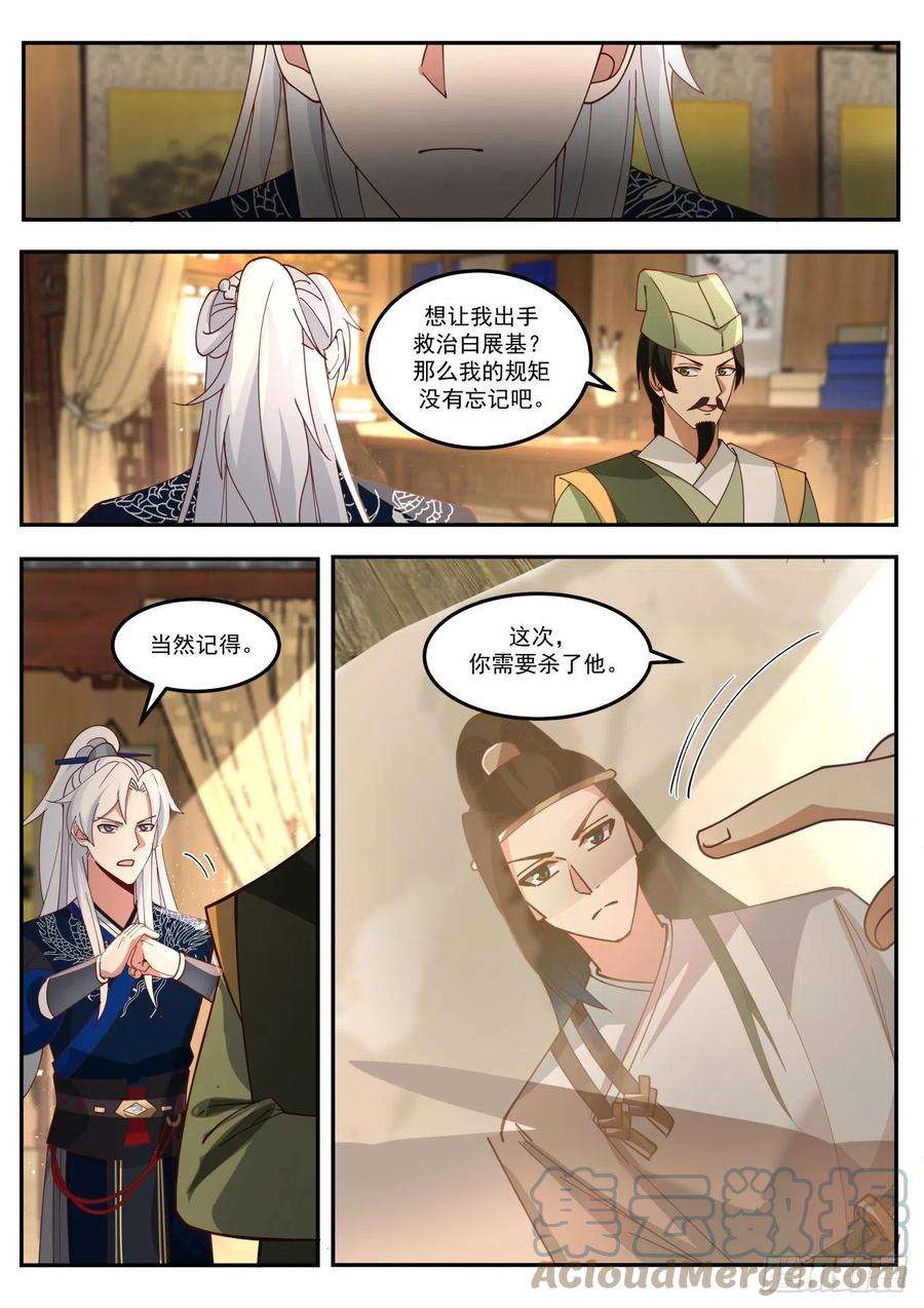 我能提取熟练度剧情杀